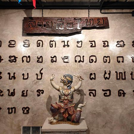 Smilingface Guesthouse Sukhothai Luaran gambar